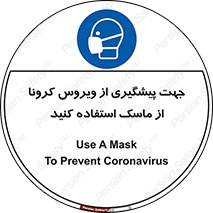  , کوید19 , جلوگیری , فیلتر , 