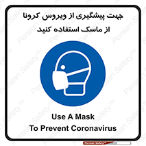  , کوید19 , جلوگیری , فیلتر , 