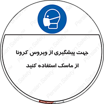  , کوید19 , جلوگیری , فیلتر , 