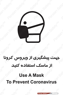  , کوید19 , جلوگیری , فیلتر , 