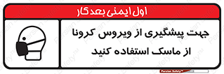  , کوید19 , جلوگیری , فیلتر , 
