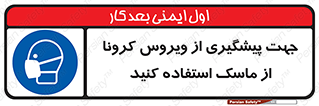  , کوید19 , جلوگیری , فیلتر , 