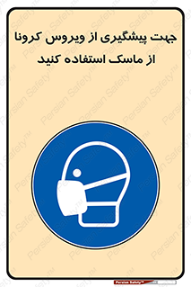  , کوید19 , جلوگیری , فیلتر , 