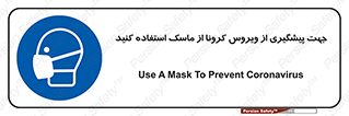  , کوید19 , جلوگیری , فیلتر , 