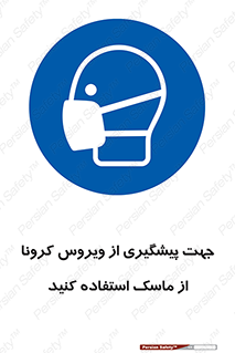  , کوید19 , جلوگیری , فیلتر , 