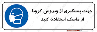  , کوید19 , جلوگیری , فیلتر , 