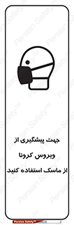  , کوید19 , جلوگیری , فیلتر , 