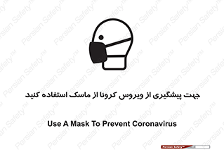  , کوید19 , جلوگیری , فیلتر , 