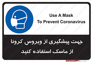  , کوید19 , جلوگیری , فیلتر , 