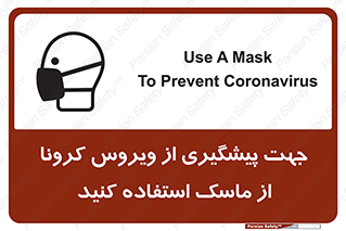  , کوید19 , جلوگیری , فیلتر , 