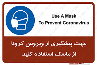  , کوید19 , جلوگیری , فیلتر , 