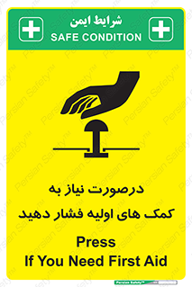  , بزنید , دکمه را , هنگام , 