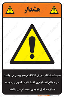  , خاموش کننده , دی اکسید کربن , ضروری , دستگاه , 