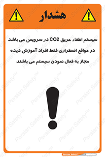  , خاموش کننده , دی اکسید کربن , ضروری , دستگاه , 