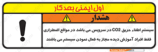  , خاموش کننده , دی اکسید کربن , ضروری , دستگاه , 