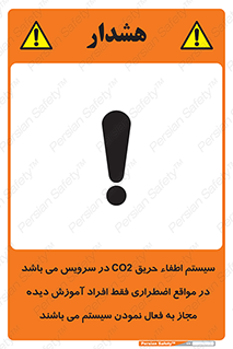  , خاموش کننده , دی اکسید کربن , ضروری , دستگاه , 