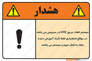 , خاموش کننده , دی اکسید کربن , ضروری , دستگاه , 