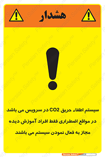  , خاموش کننده , دی اکسید کربن , ضروری , دستگاه , 