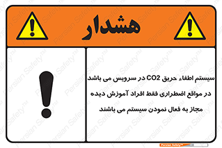  , خاموش کننده , دی اکسید کربن , ضروری , دستگاه , 