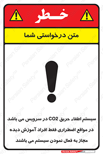  , خاموش کننده , دی اکسید کربن , ضروری , دستگاه , 