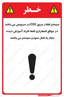  , خاموش کننده , دی اکسید کربن , ضروری , دستگاه , 