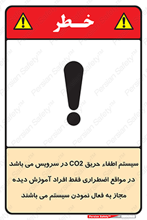  , خاموش کننده , دی اکسید کربن , ضروری , دستگاه , 