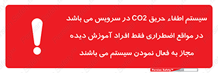  , خاموش کننده , دی اکسید کربن , ضروری , دستگاه , 