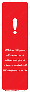  , خاموش کننده , دی اکسید کربن , ضروری , دستگاه , 