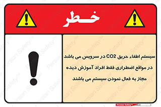 , خاموش کننده , دی اکسید کربن , ضروری , دستگاه , 
