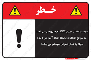  , خاموش کننده , دی اکسید کربن , ضروری , دستگاه , 