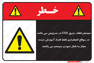 , خاموش کننده , دی اکسید کربن , ضروری , دستگاه , 