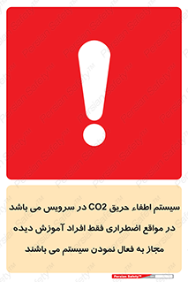  , خاموش کننده , دی اکسید کربن , ضروری , دستگاه , 