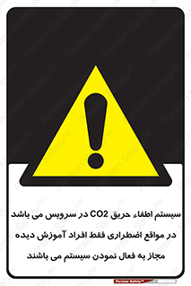  , خاموش کننده , دی اکسید کربن , ضروری , دستگاه , 