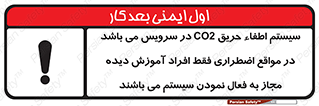  , خاموش کننده , دی اکسید کربن , ضروری , دستگاه , 