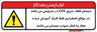  , خاموش کننده , دی اکسید کربن , ضروری , دستگاه , 