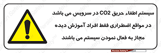  , خاموش کننده , دی اکسید کربن , ضروری , دستگاه , 