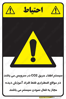  , خاموش کننده , دی اکسید کربن , ضروری , دستگاه , 