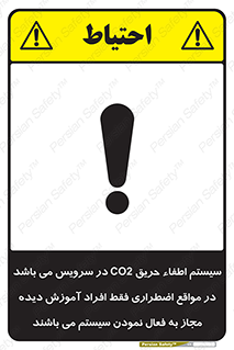  , خاموش کننده , دی اکسید کربن , ضروری , دستگاه , 