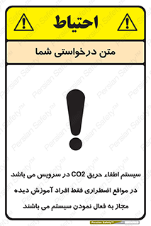  , خاموش کننده , دی اکسید کربن , ضروری , دستگاه , 