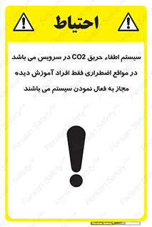  , خاموش کننده , دی اکسید کربن , ضروری , دستگاه , 