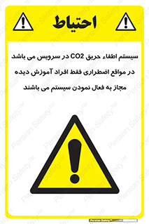  , خاموش کننده , دی اکسید کربن , ضروری , دستگاه , 