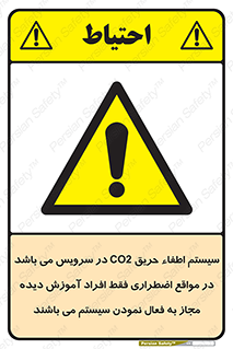  , خاموش کننده , دی اکسید کربن , ضروری , دستگاه , 
