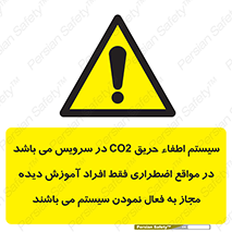  , خاموش کننده , دی اکسید کربن , ضروری , دستگاه , 