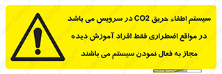  , خاموش کننده , دی اکسید کربن , ضروری , دستگاه , 