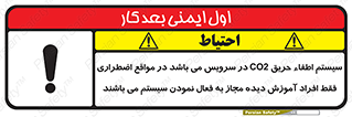  , خاموش کننده , دی اکسید کربن , ضروری , دستگاه , 