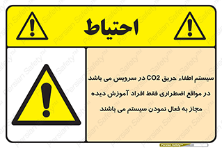  , خاموش کننده , دی اکسید کربن , ضروری , دستگاه , 