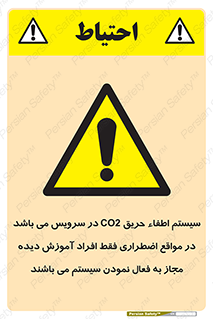 , خاموش کننده , دی اکسید کربن , ضروری , دستگاه , 