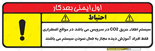  , خاموش کننده , دی اکسید کربن , ضروری , دستگاه , 