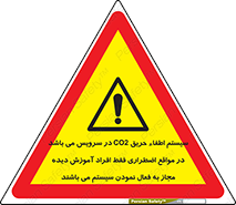 , خاموش کننده , دی اکسید کربن , ضروری , دستگاه , 