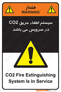  , خاموش کننده , دی اکسید کربن , دستگاه , 